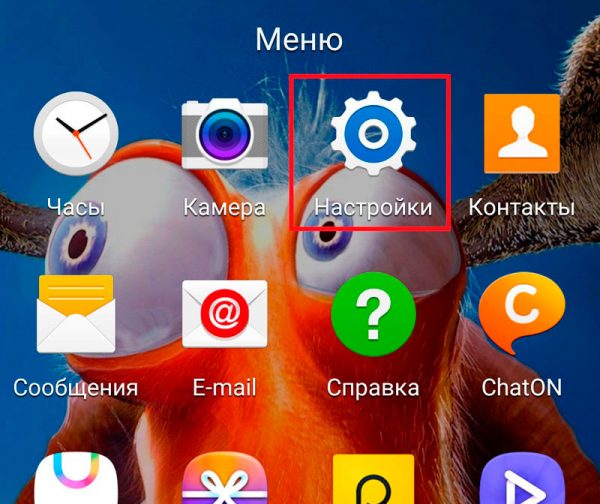 Рабочий экран планшета Samsung