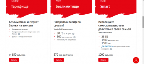 Тарифы «МТС» в Москве