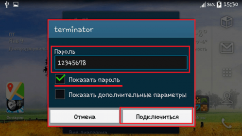 Окно ввода пароля для доступа к сети Wi-Fi