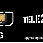 Как выглядит значок 4G на контейнере SIM от «Теле2»