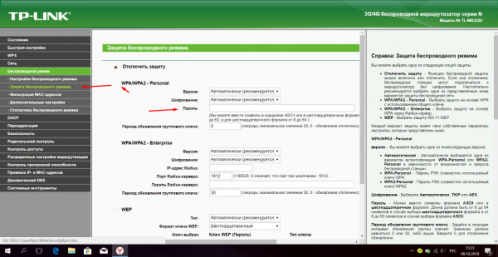 Изменение пароля