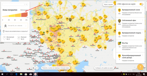 Проверка зоны покрытия