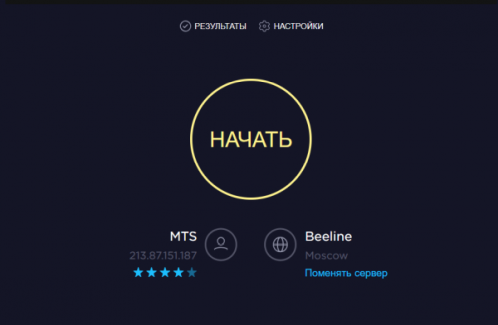 Версия Speedtest для компьютеров