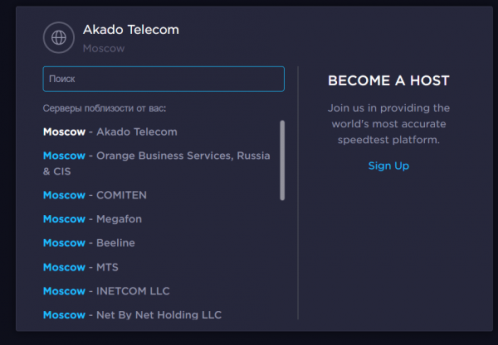 Выбор сервера