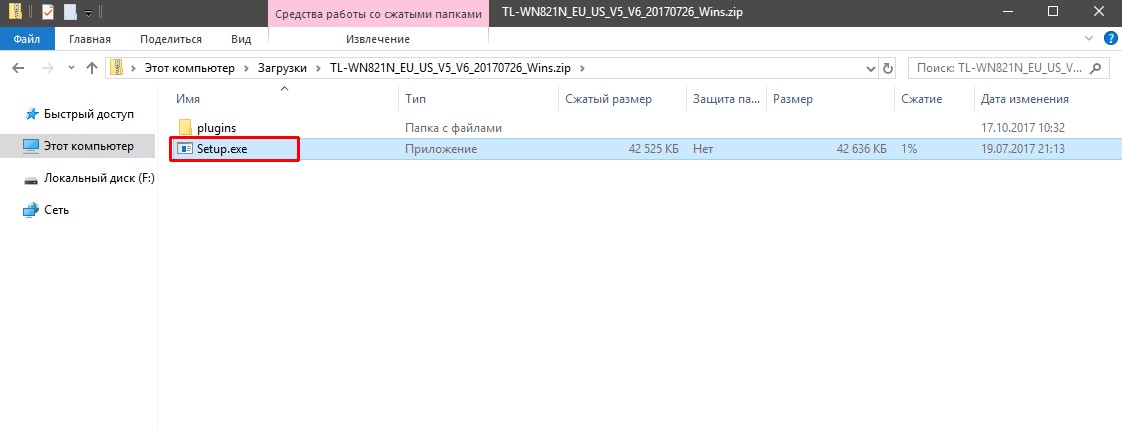 Как запустить инсталляцию драйвера TP-Link TL-WN821N
