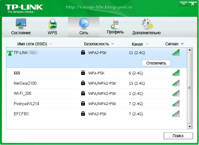Фирменная утилита TP-Link TL-WN821N