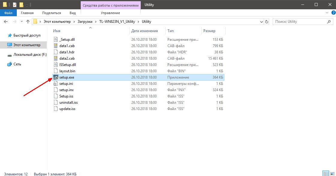 Как установить программное обеспечение для TL-WN823N