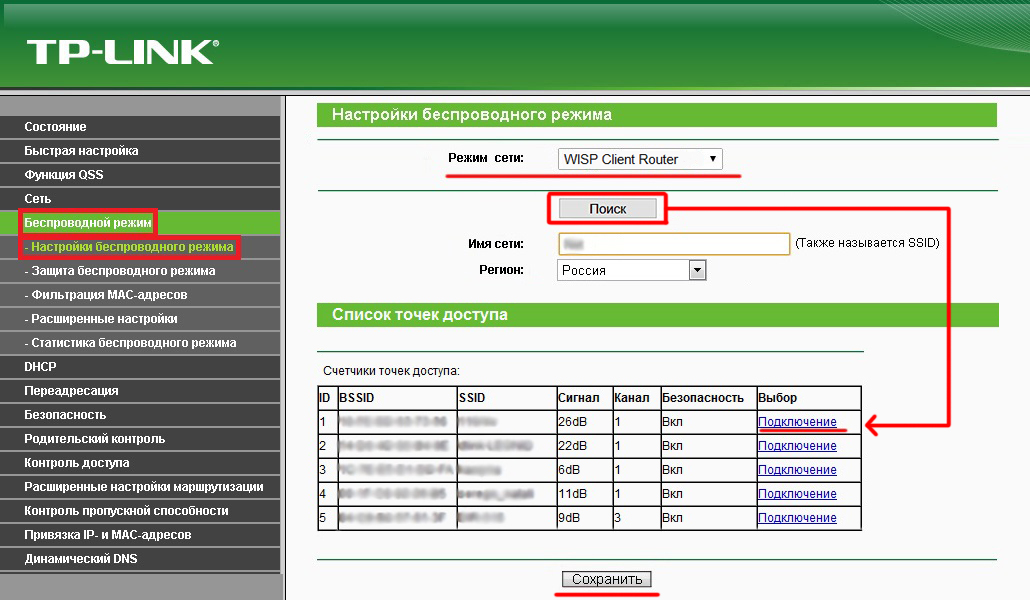 Окно настроек роутера TP-Link в режиме «клиента»