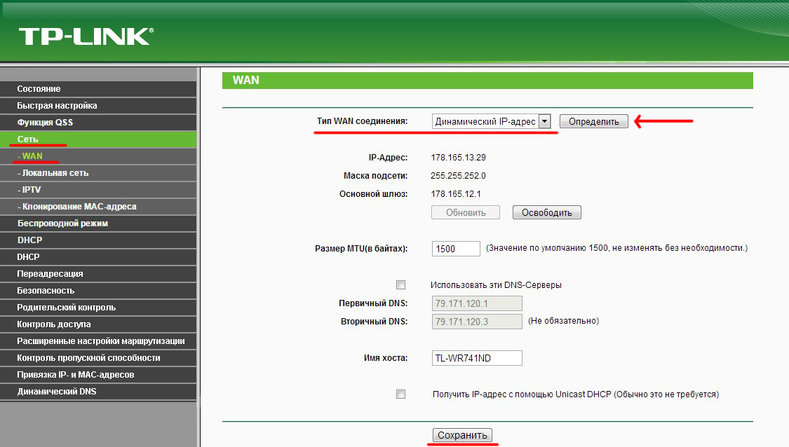 Окно настроек WAN-соединения для роутера TP-Link