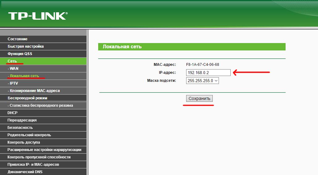 Окно настроек локальной сети для роутера TP-Link