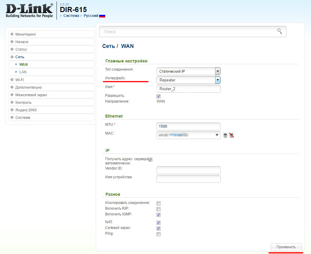 Окно настроек «Сеть» / WAN для роутера-«репитера» D-Link