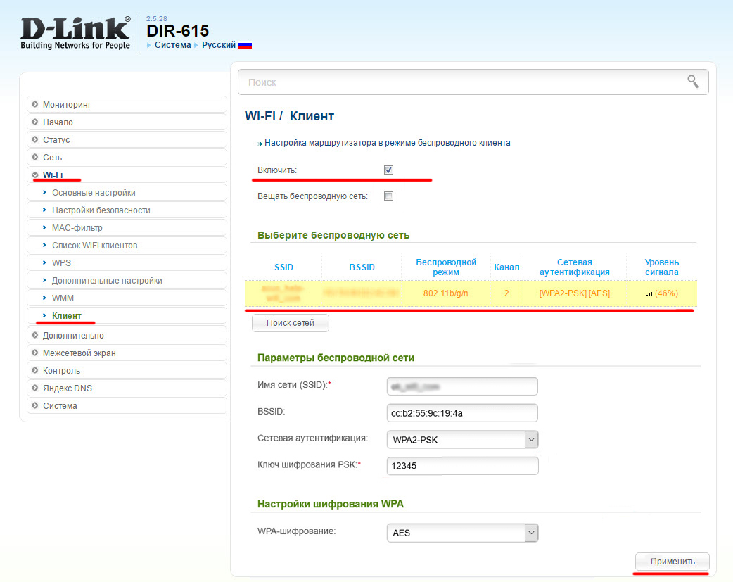 Окно настроек Wi-Fi / «Клиент» для роутера D-Link