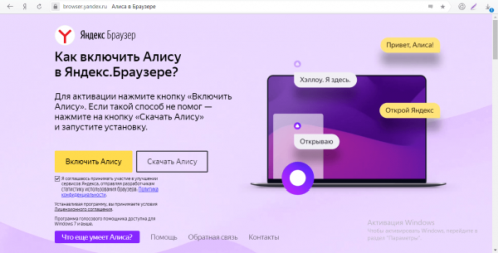 Кнопка «Включить»