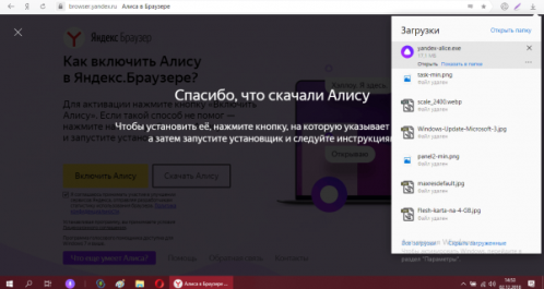 Запуск инсталлятора