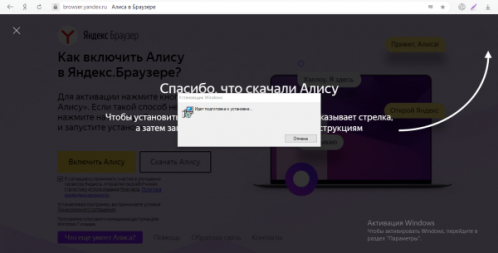 Подготовка установки