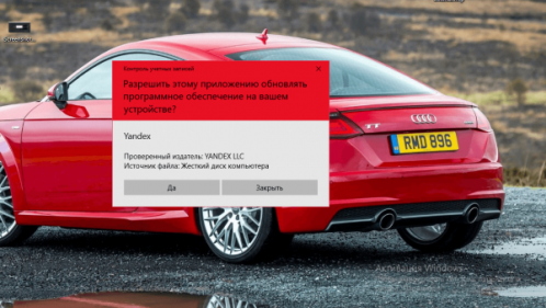 Разрешение на внесение изменений