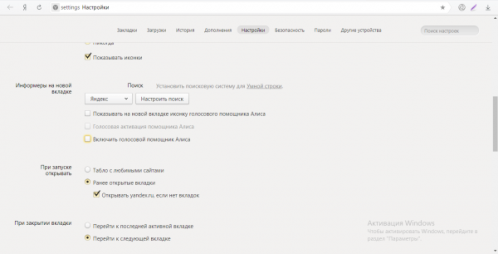Информеры на новой вкладке