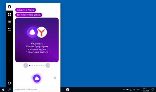 Панель «Алисы»