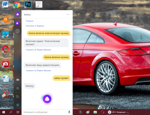 Активация «Алисы»