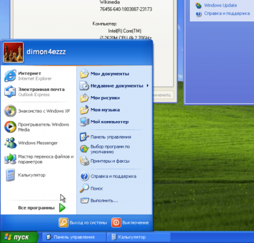 Меню «Пуск»