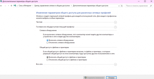 Центр управления сетями и общим доступом