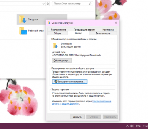 Свойства доступа
