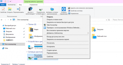 Отключение сетевого диска