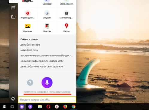Свёрнутый вид Алисы