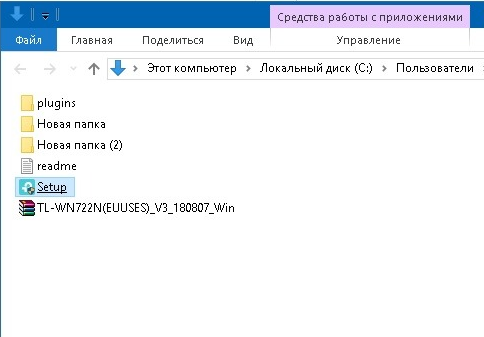 Установка программного обеспечения