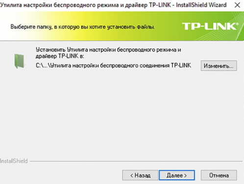 Установка фирменной утилиты