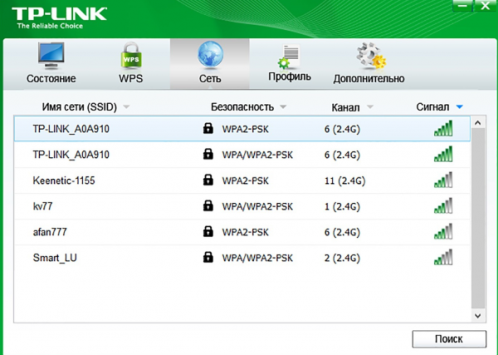 Подключение через программу