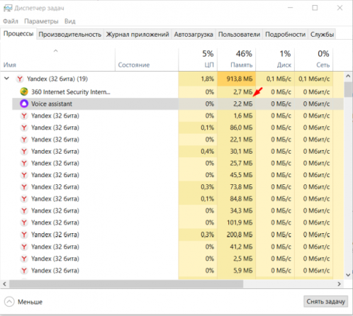 Алиса в фоновом режиме