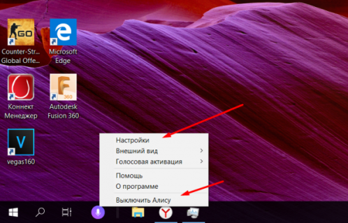 Переход к настройкам