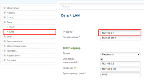 Параметры DHCP и локальной сети