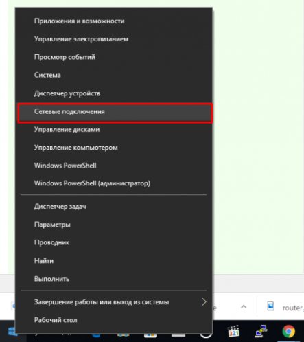 Системное меню