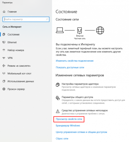 Диагностика сети