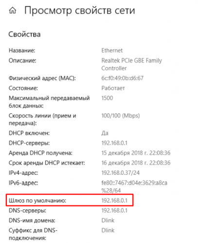 Свойства домашней сети