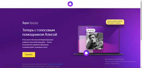 Скачивание браузера