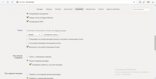 Раздел «Поиск»