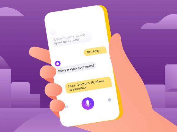 «Алиса» на телефоне