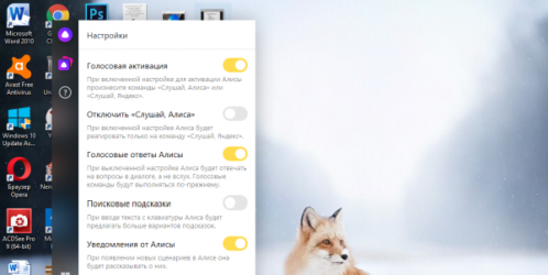 Голосовая активация