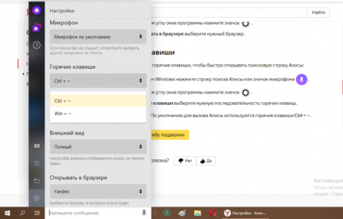 Горячие клавиши