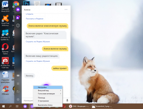 Пункт «Настройки»