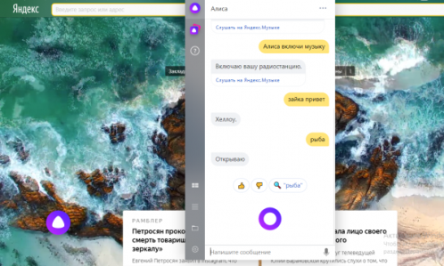 Панель в центре экрана