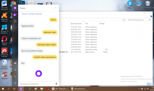 Открытие папки