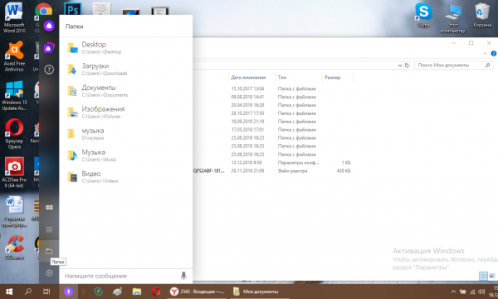 Список папок