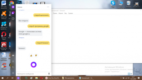 Запуск «Блокнота»