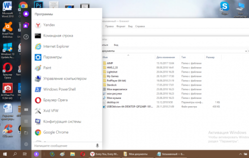 Список программ