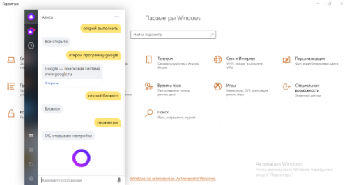 Запуск «Параметров»