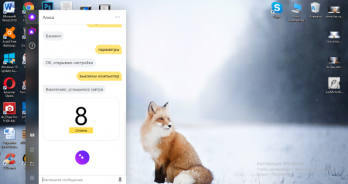 Выключение ПК